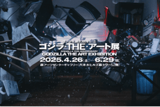 Godzilla Figure