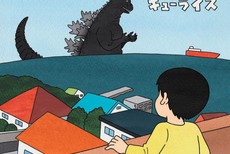Godzilla Figure